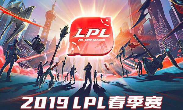 2019LPL春季賽3月1日首發陣容公布 RNGvsWE直播地址 遊戲 第1張