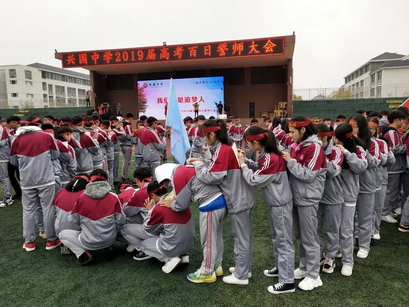 "我们都是追梦人" ——兴国中学举行2019届高考百日誓师大会