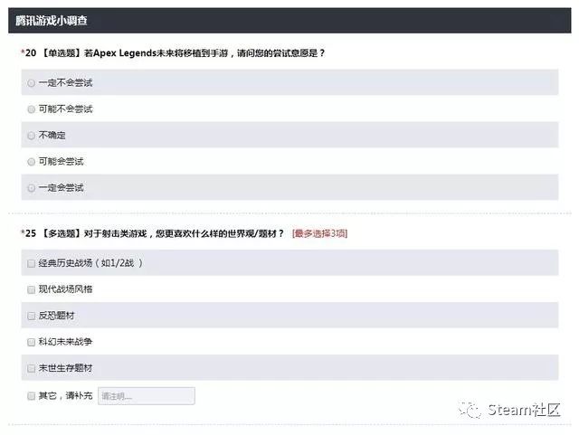 石錘了？騰訊發《Apex英雄》調查問卷為代理做準備？出手遊版你玩嗎？ 遊戲 第7張
