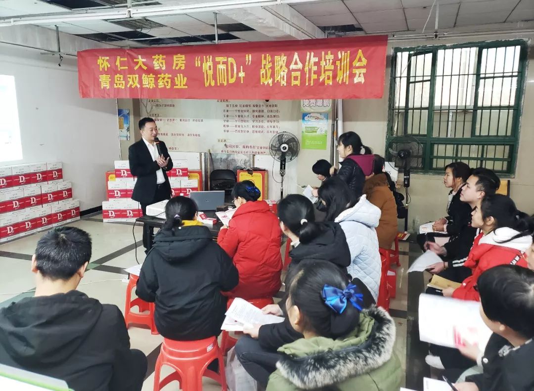 邵东区域分会场,主讲人青岛双鲸药业事业二部南区总监吴国友湖南怀仁