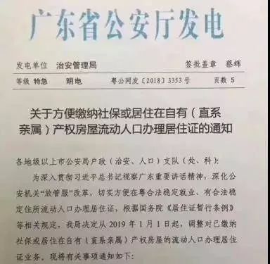 东莞外来人口_东莞:新通知下来之后,有人排队辞职,核酸检测点也排起了长龙(2)