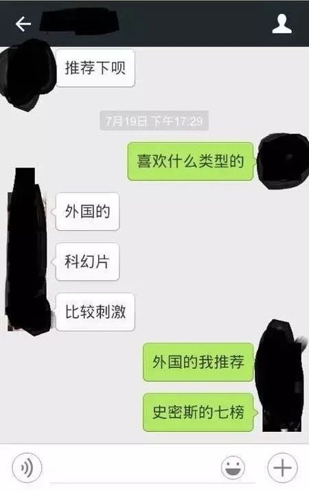 谈恋爱该用套路么?套路王的爱情(上)