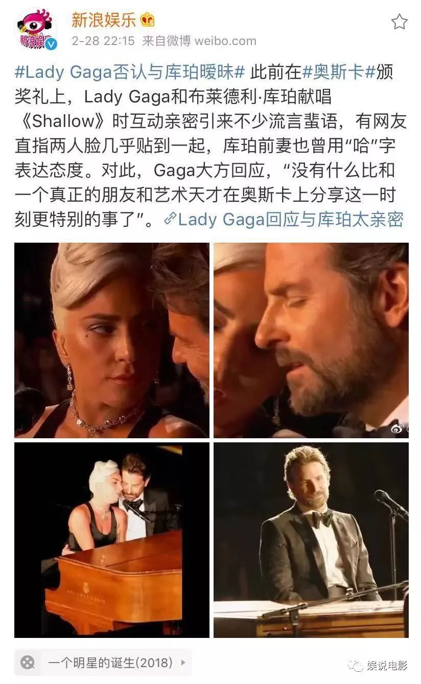 布莱德利·库珀和laddy gaga表演太暧昧被传绯闻,gaga