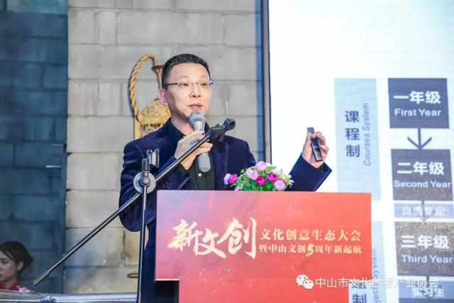 广州美术学院工业设计学院副院长王涛教授进行《创意驱动下的文创契机