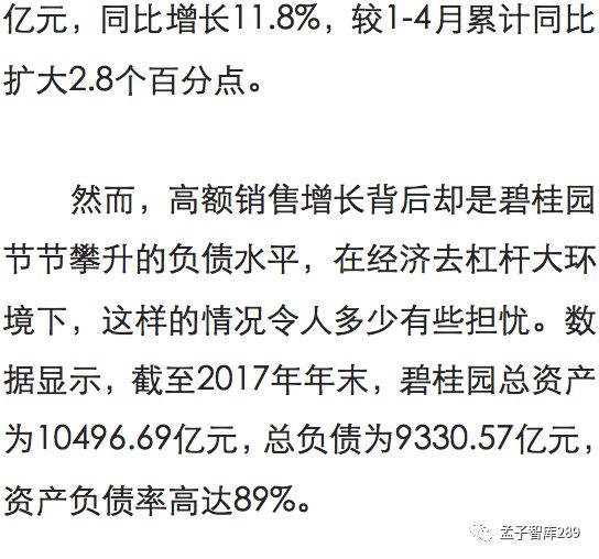 【孟子智庫·商道】· 商業的本質在於「價值流的流動」房地產巨頭「碧桂園」為何大崩潰？ 財經 第17張