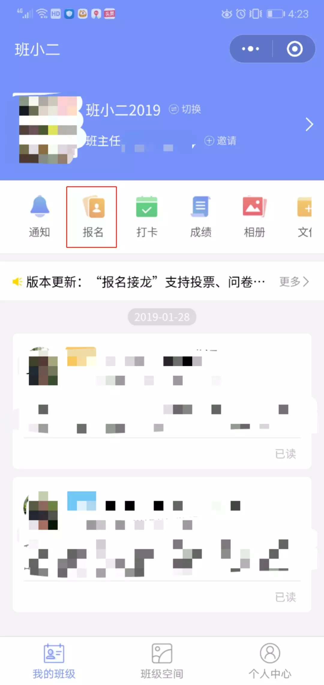 进入报名详情,输入接龙标题,内容,根据情况上传照片,可以有选择地开关