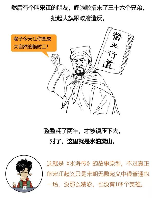 大宋極簡史（完整版）：笑著笑著，就哭了... 搞笑 第32張