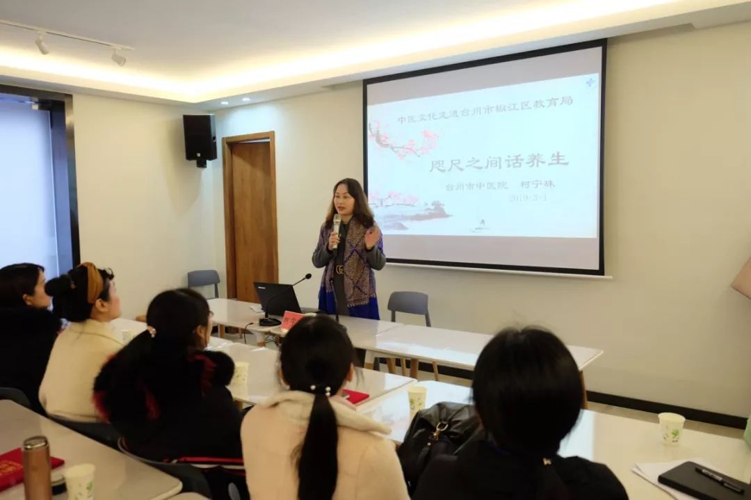 展巾帼风采 做新时代女性 椒江区教育系统2019年女职工工作会议召开