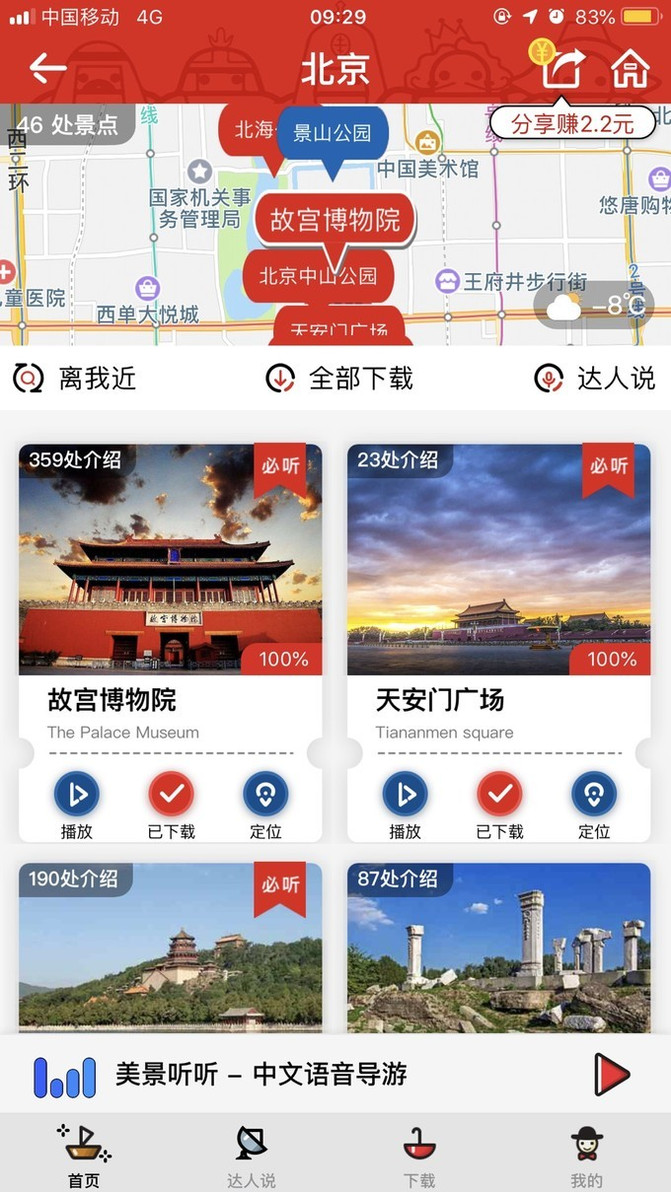 2019北京一周游详细攻略,带你起飞_故宫博物