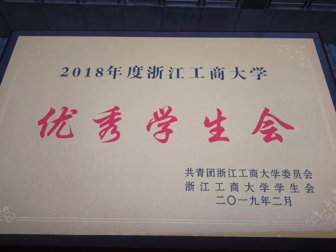 喜报丨我院学生会荣获优秀学生会荣誉