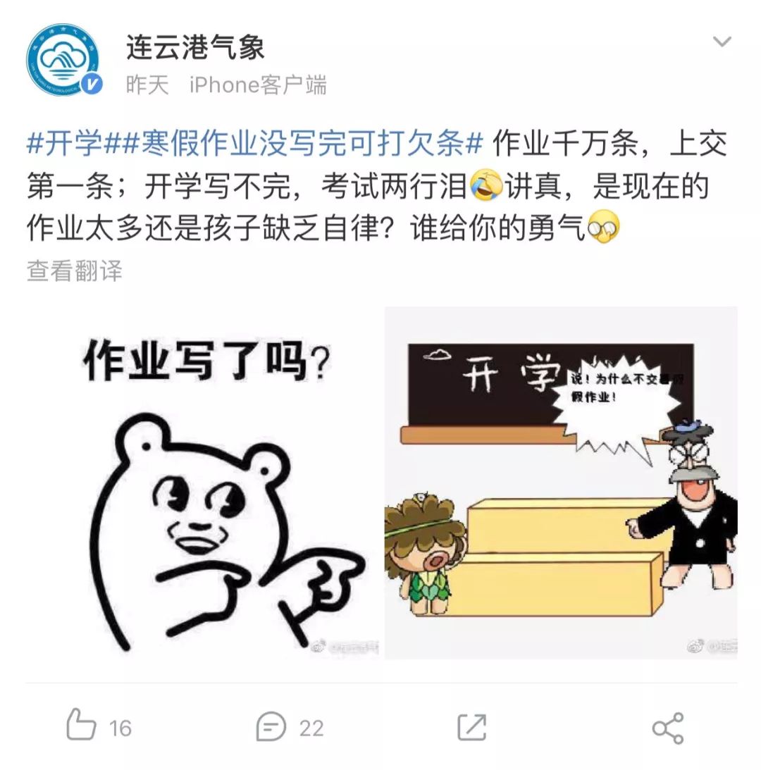 中小学生债务危机:寒假作业可打欠条