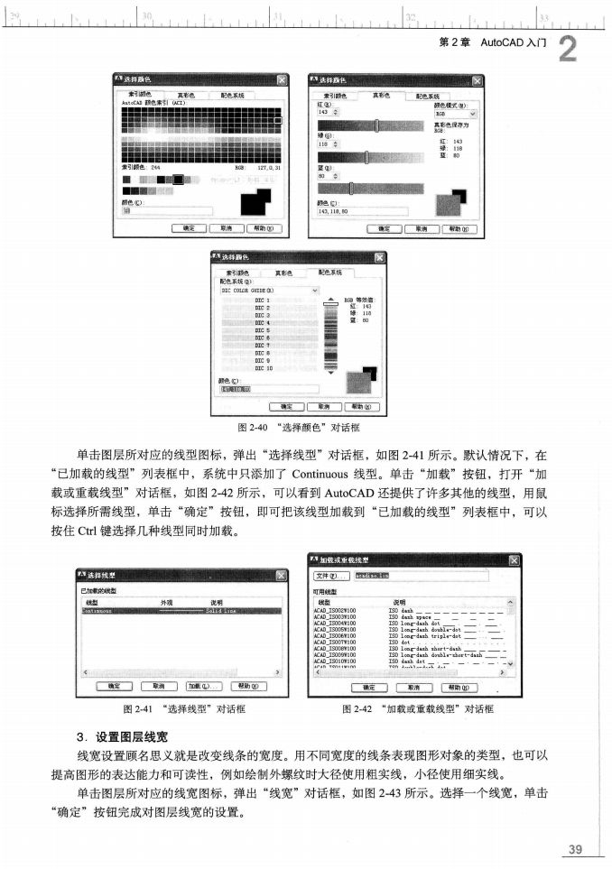 免费下载 autocad全套机械图纸绘制自学手册