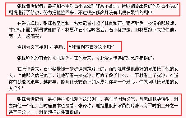 原創 張譯、段奕宏陸續登頂，王寶強、李晨、陳思誠困情局，12年裂變 娛樂 第13張