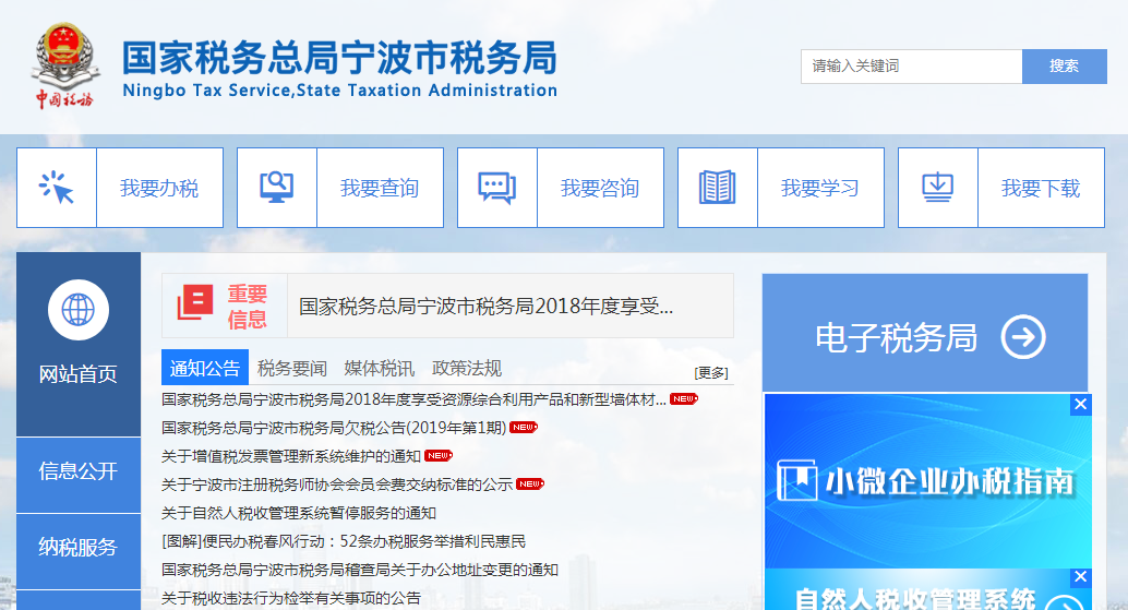 4月1日起!宁波出口业务开具增值税电子普通发