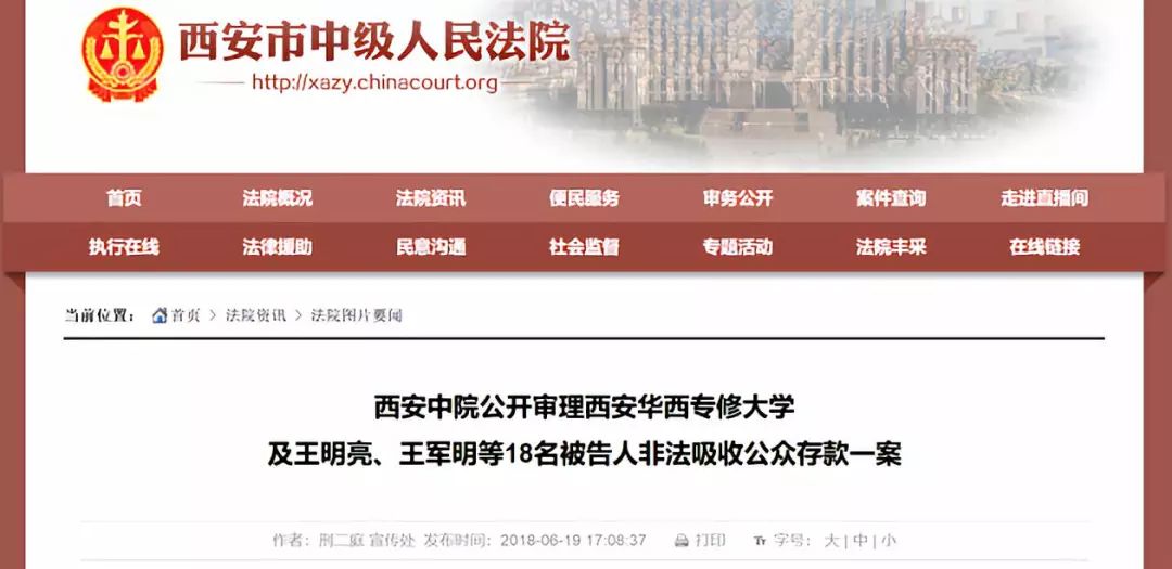 这所大学被放上淘宝拍卖!4.25亿起拍_王明亮