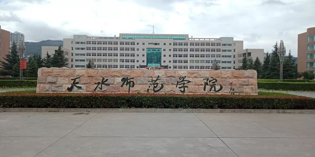 学校前身为始建于1959年的天水师范高等专科学校,1995年天水市工业