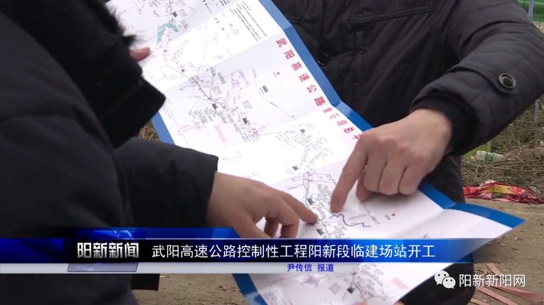 建设武阳高速公路控制性工程阳新段临建场站开工附视频