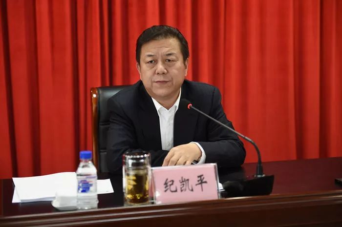 市政协主席,高新区党工委书记,管委会主任纪凯平出席会议并讲话.