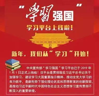 教育的创新探索,是推动习近平新时代中国特色社会主义思想学习宣传