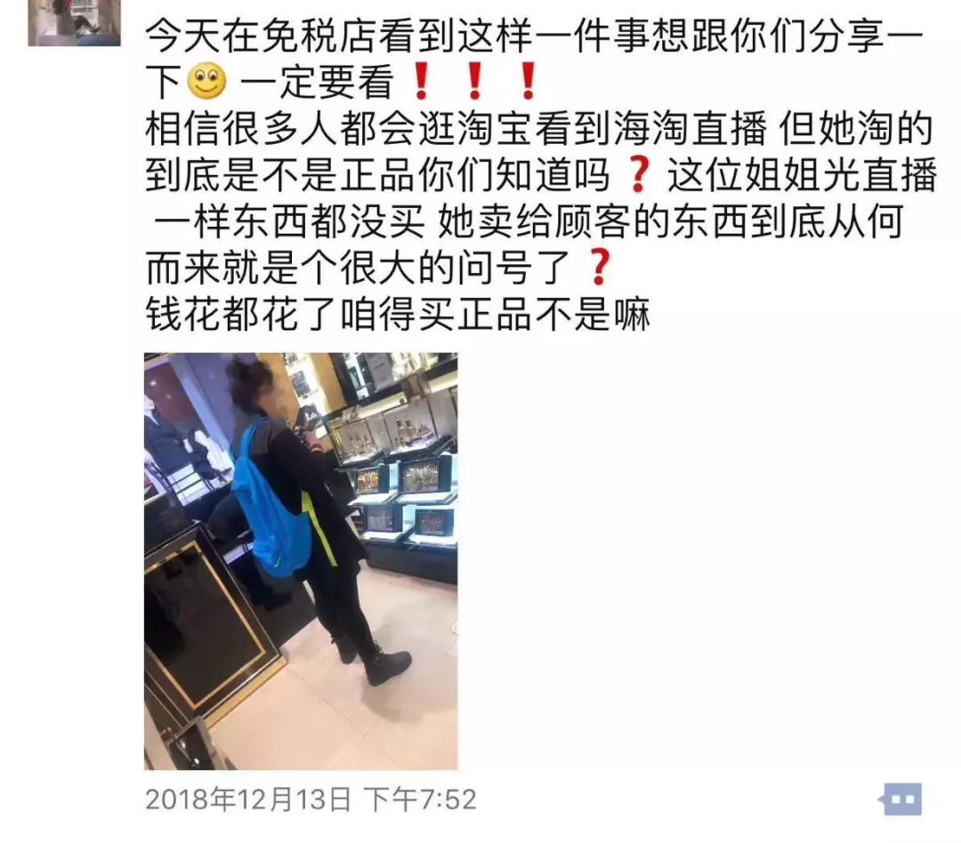 免稅店也賣假貨了？實錘告訴你—假的別信 搞笑 第8張