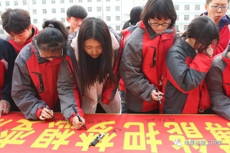 拼一载春秋,搏一生无悔-辛集市第二中学隆重举行2019高考百日冲刺