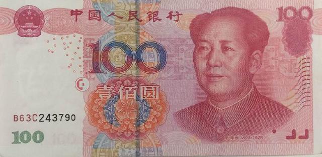 现在用的100元纸币已经升值了你还傻傻的花掉吗