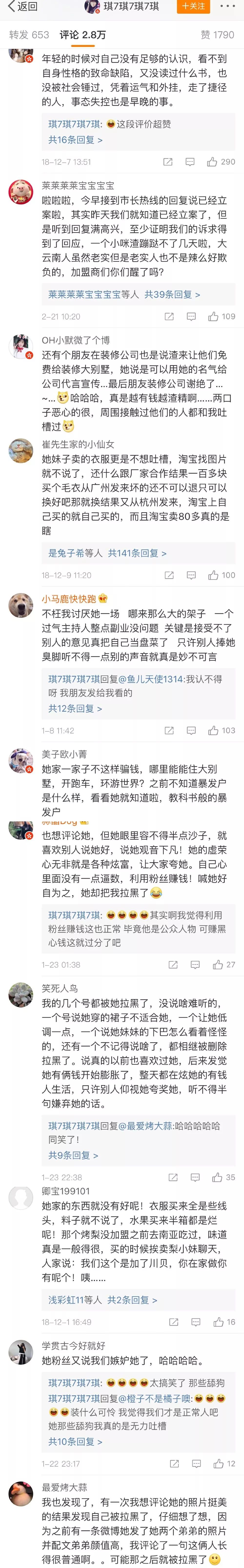 云南电视台主持人小咪渣江钰婷夫妇被辞退并发布道歉信!