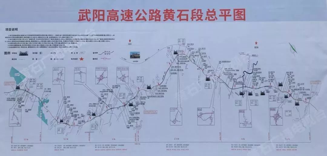 建设武阳高速公路控制性工程阳新段临建场站开工附视频