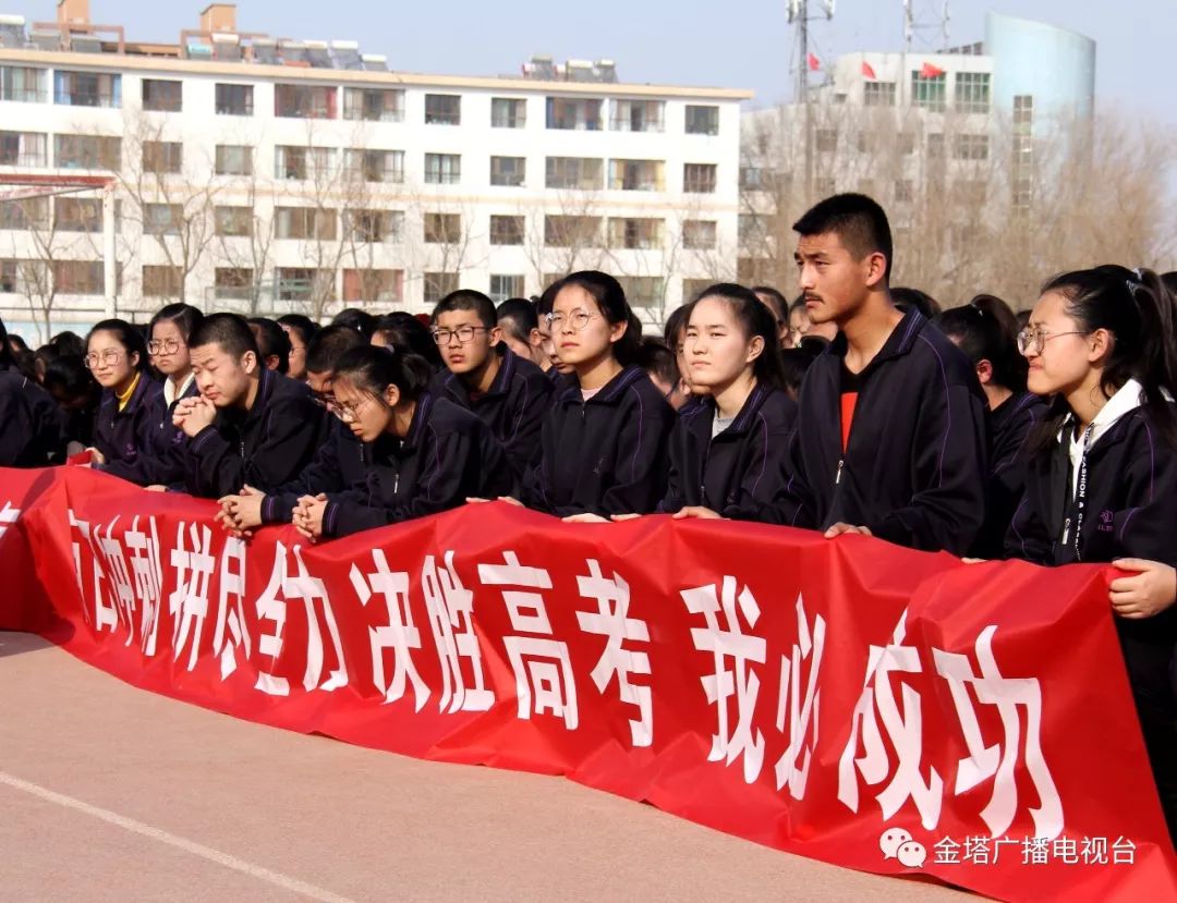 燃爆了!金塔县中学2019年高考誓师大会视频 图片,还有