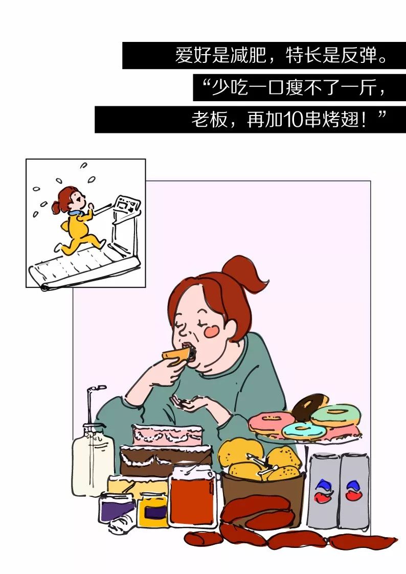 年度关键词:暴饮暴食