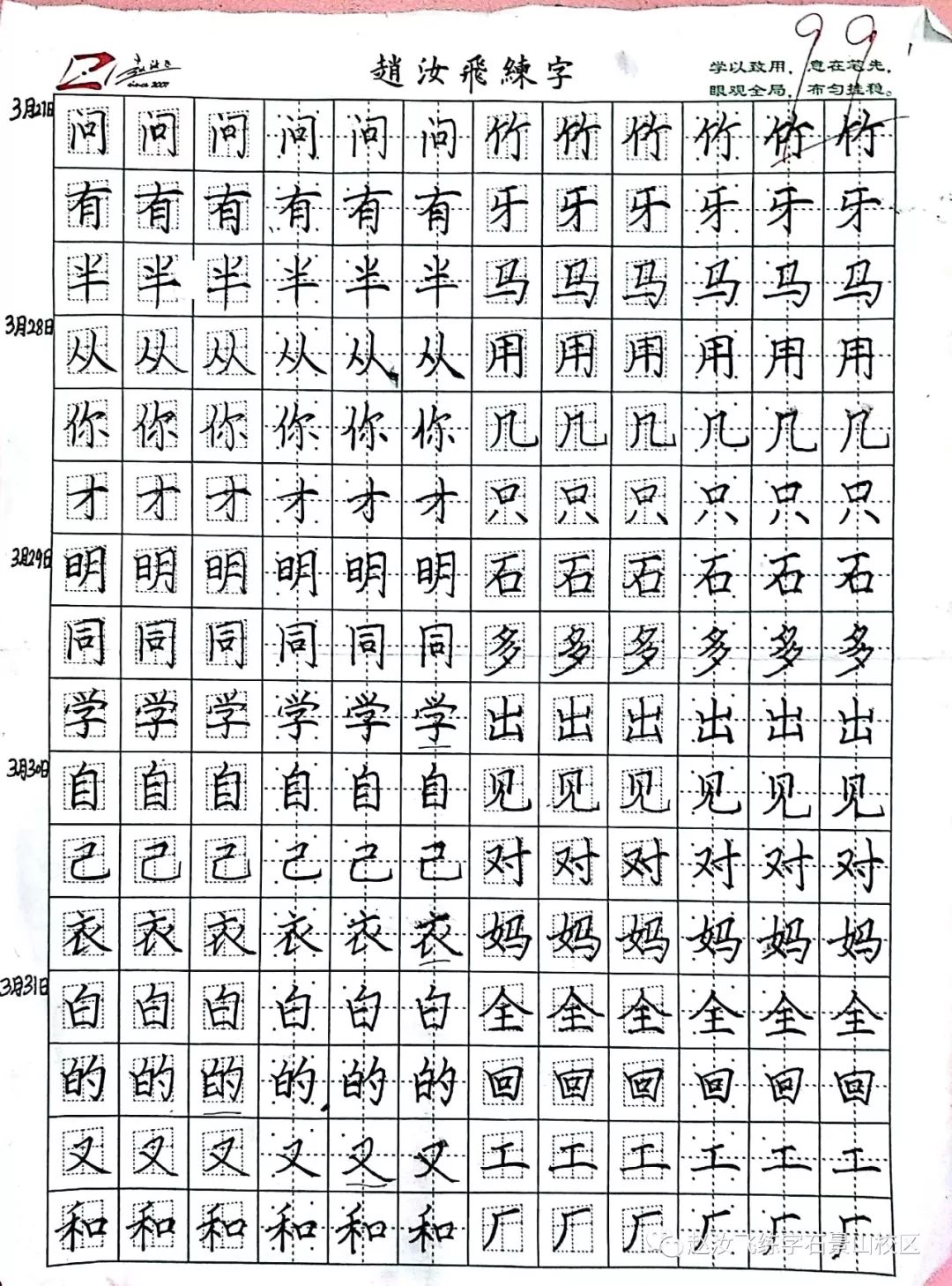 每节课通过一个字根认识与其相关汉字的演变过程.