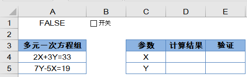 在excel中求解二元一次方程组 公式