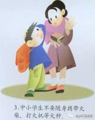 小学生遇到火灾怎么办