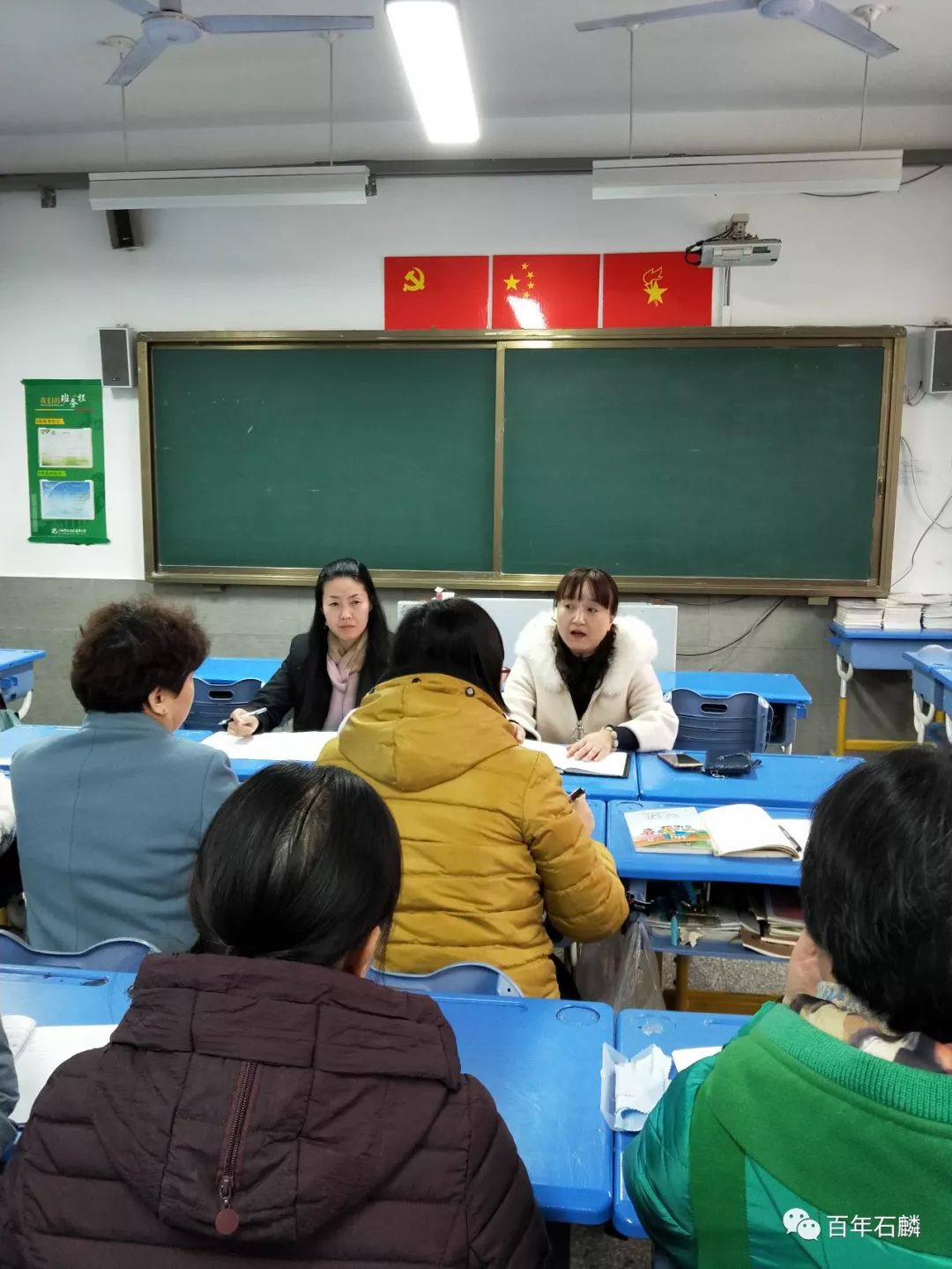 【石麟·教研】奋发勤有为 争做领航人—石麟小学教导处组织开展"