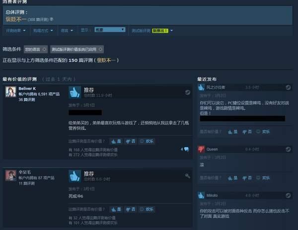 《死或生6》Steam評價「褒貶不一」 按鍵令人惱火 遊戲 第2張