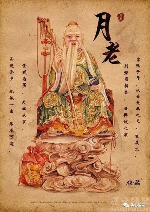 3月到求个好姻缘,拜一拜月老星君!赐你金玉良缘,婚姻