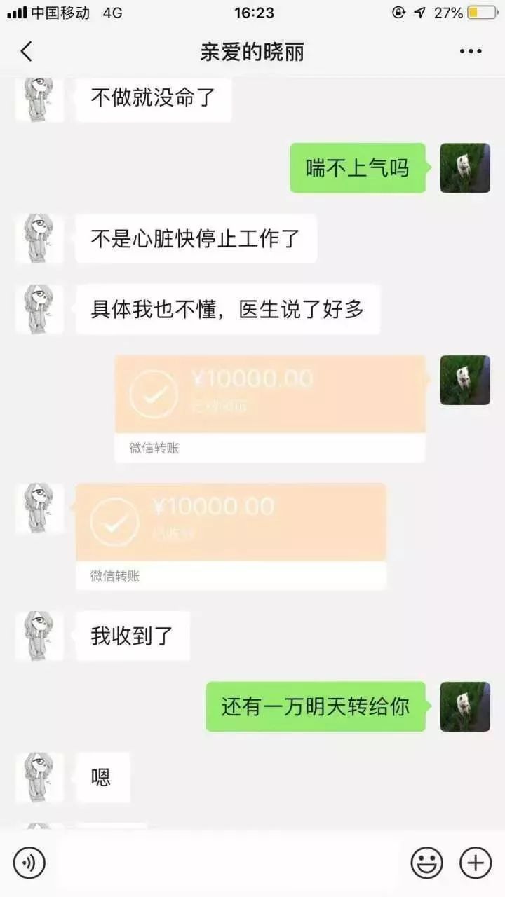 富二代小伙爱上西安女网友,疯狂转账105万却被拉黑,警方找到时.惊了