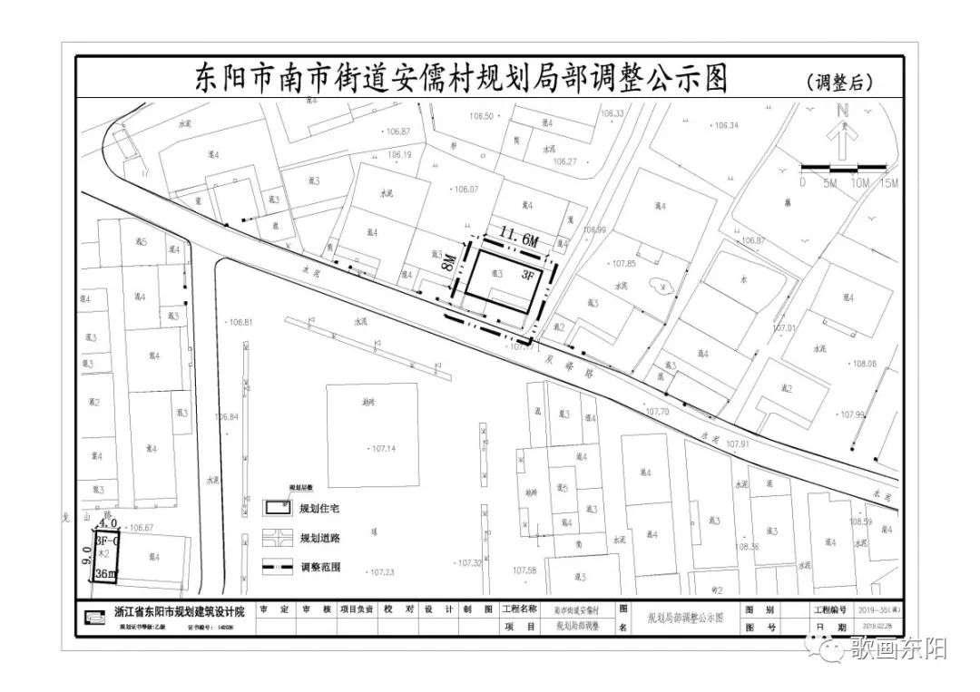 东阳部分村庄规划方案公示,快看看有没有你家!_街道