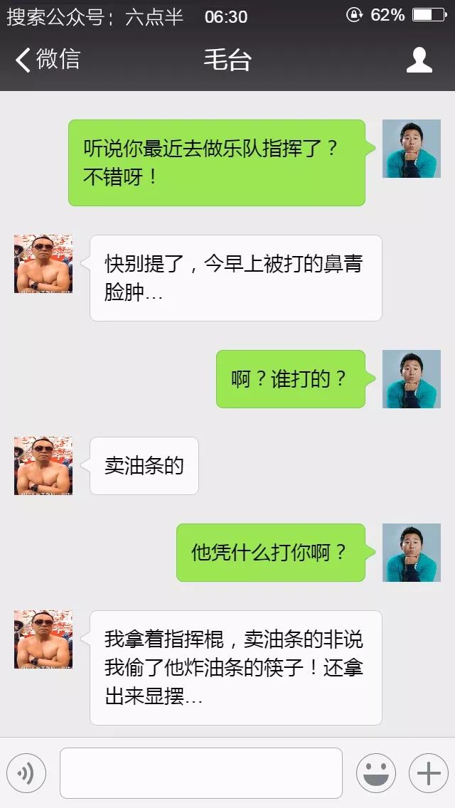 奇葩聊 | 這樣做的話，婆媳之間再無矛盾！ 搞笑 第2張