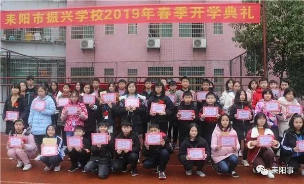 会上,主管教学的李副校长代表学校宣读了《耒阳市振兴学校2018年下期