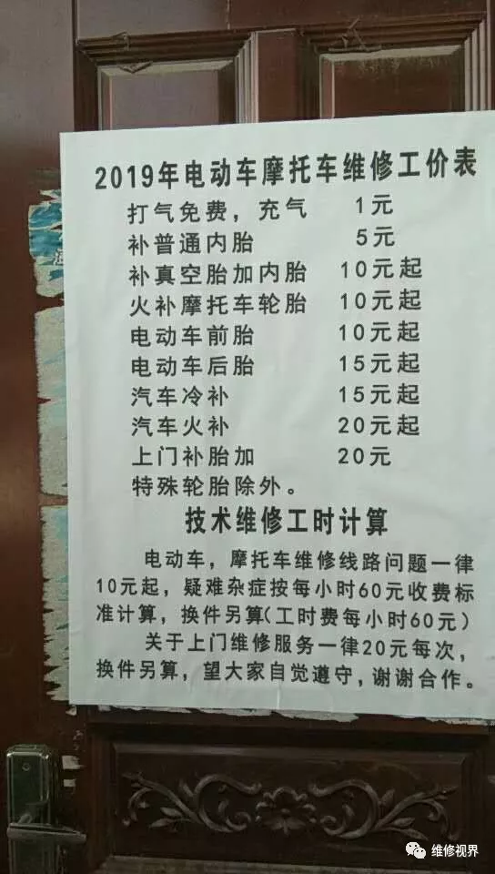 为什么说,摩托车电动车维修"无私奉献"是不道德的?