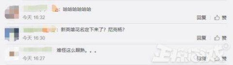 中國玩家實錘：鬥陣特工新英雄借鑒表情包，暴雪：我不是我沒有！ 遊戲 第12張