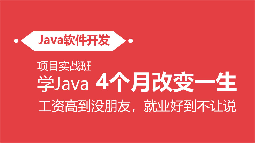 2019进入IT行业发展,你必须知道这几点_Java