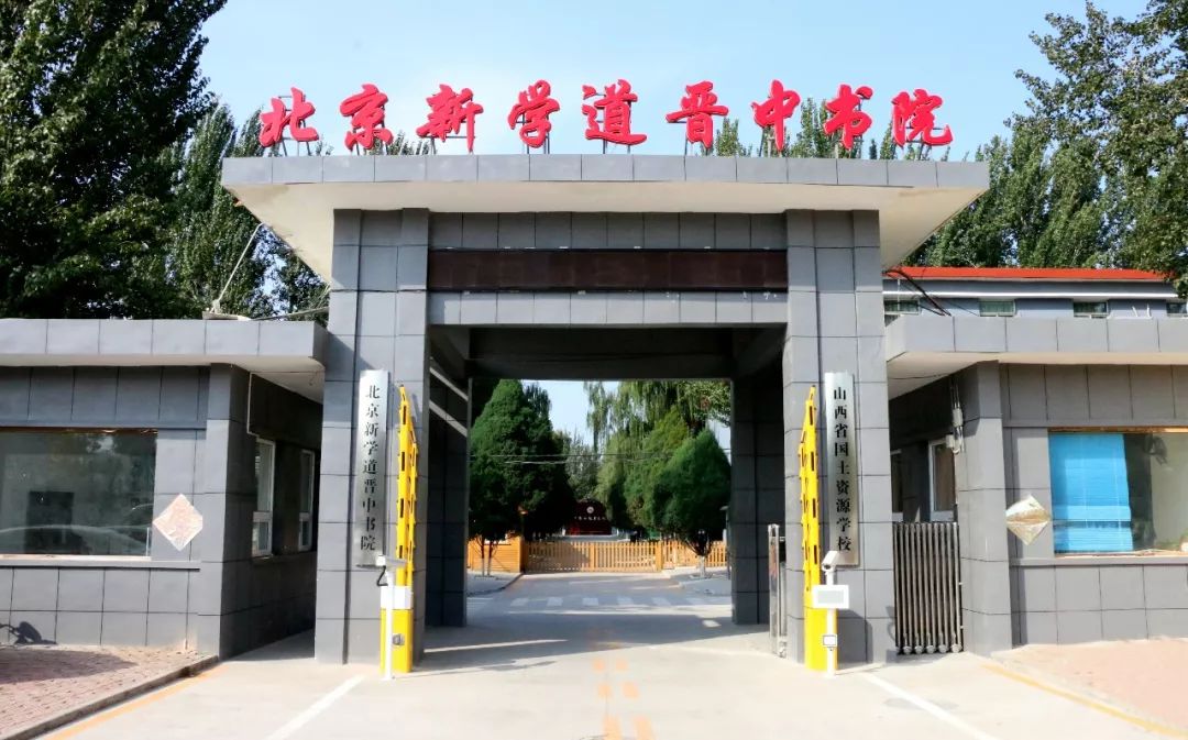 北京新学道晋中书院高中部教师简介_山西省