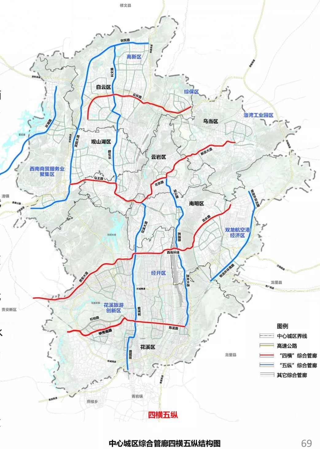 重点结合道路建设同步完成地下管网建设《规划》明确,2月28日,贵阳市