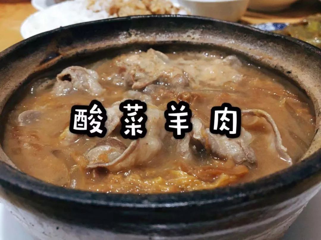 舀几勺放在米饭上 酸菜羊肉锅 放麻酱的羊肉砂锅你吃过吗