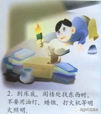 小学生遇到火灾怎么办