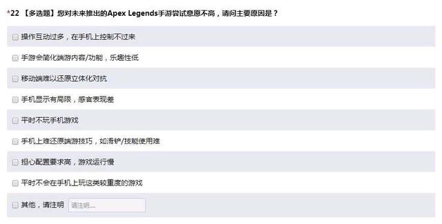 代理還是復制？騰訊發布《Apex英雄》調查問卷，網友：慌了 遊戲 第4張