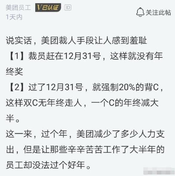 被大行差評、股價暴跌，市場份額卻節節攀升，美團的數據遊戲？ 財經 第1張