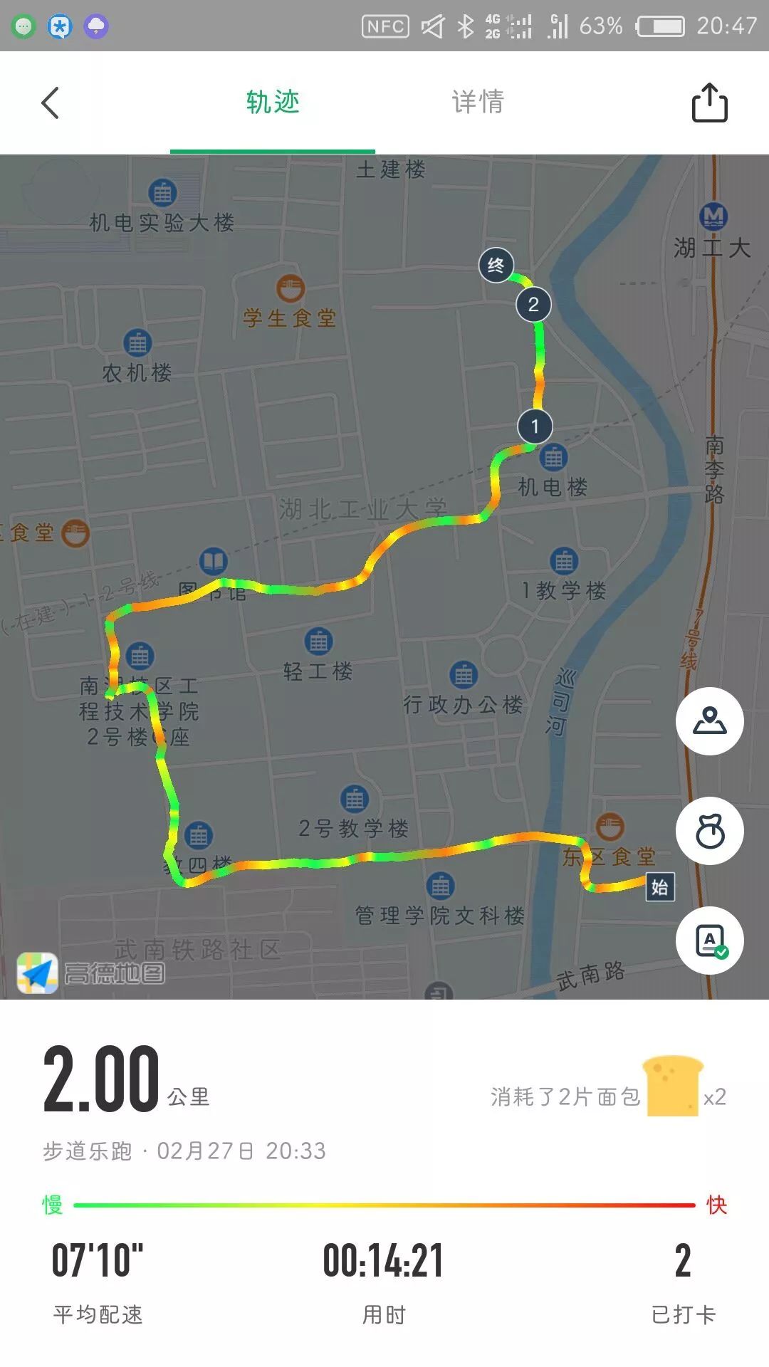 与步道乐跑相遇的你今天消耗几块小饼干啦